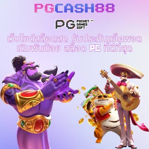 pgslot888