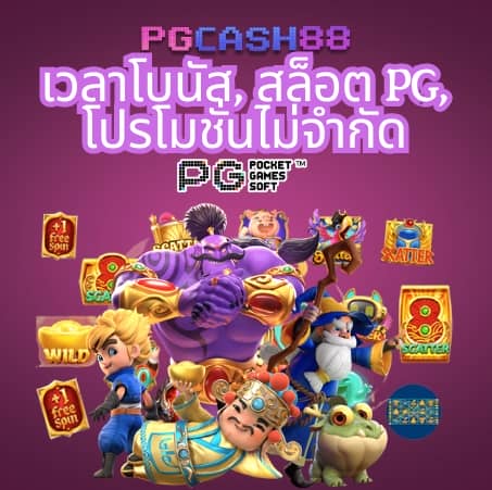 pgslot888